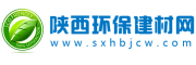 陕西环保建材网